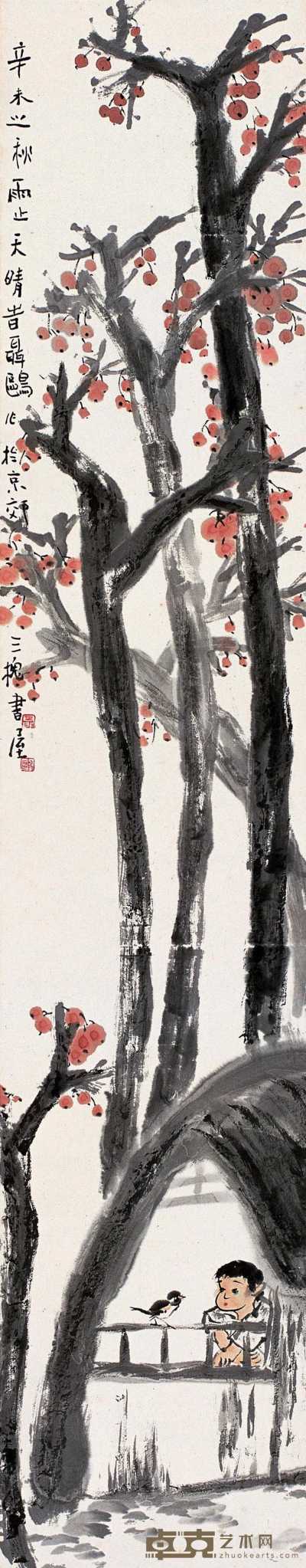 聂鸥 辛未（1991）年作 人物 立轴 134.5×26cm